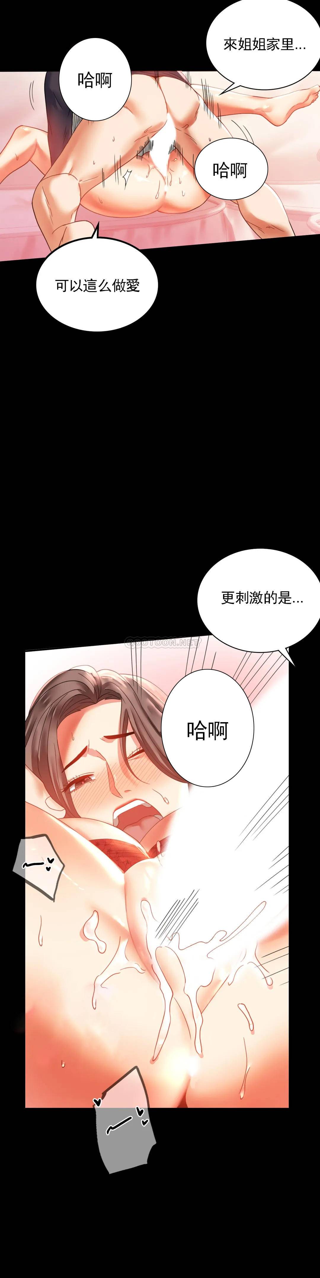 [韩国漫画] 婚外情概率 剧情,熟女人妻,巨乳大奶#[42P]-29