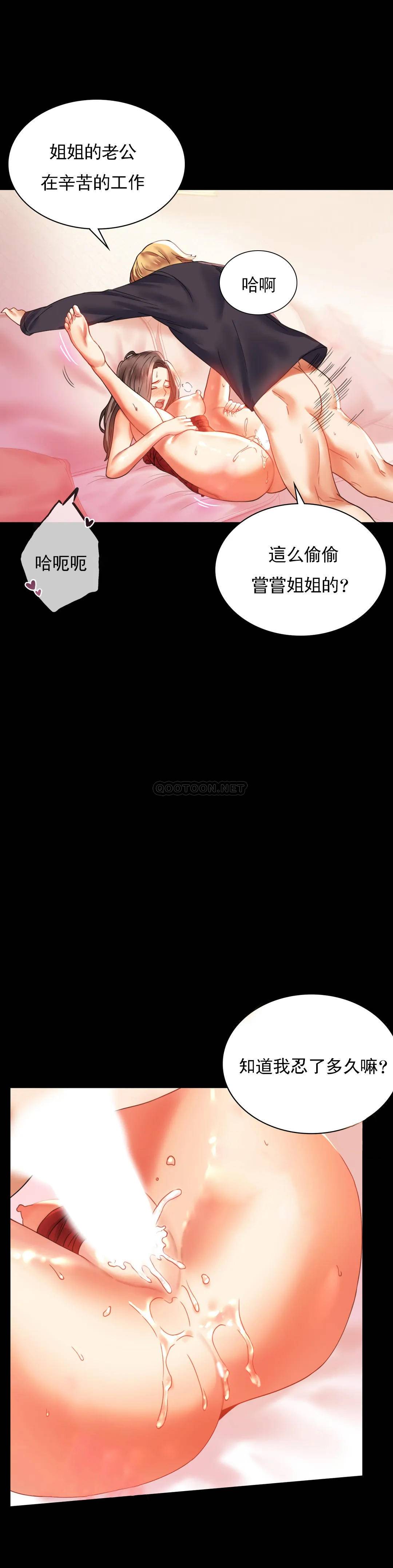 [韩国漫画] 婚外情概率 剧情,熟女人妻,巨乳大奶#[42P]-30