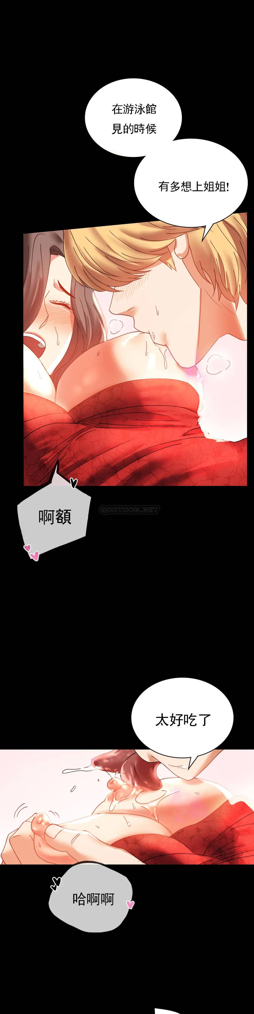 [韩国漫画] 婚外情概率 剧情,熟女人妻,巨乳大奶#[42P]-31