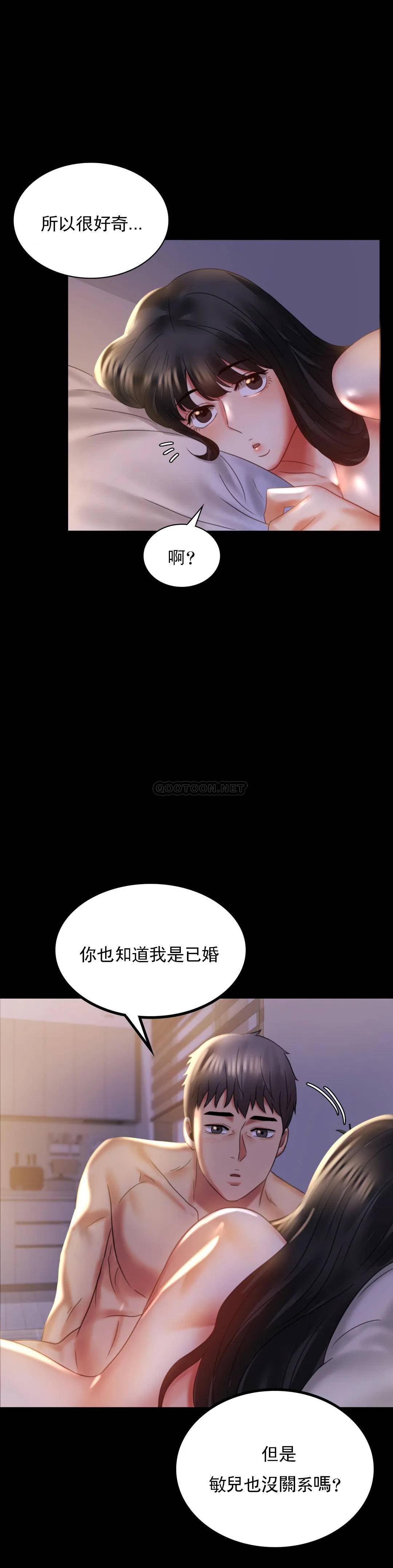 [韩国漫画] 婚外情概率 剧情,熟女人妻,巨乳大奶#[38P]-1
