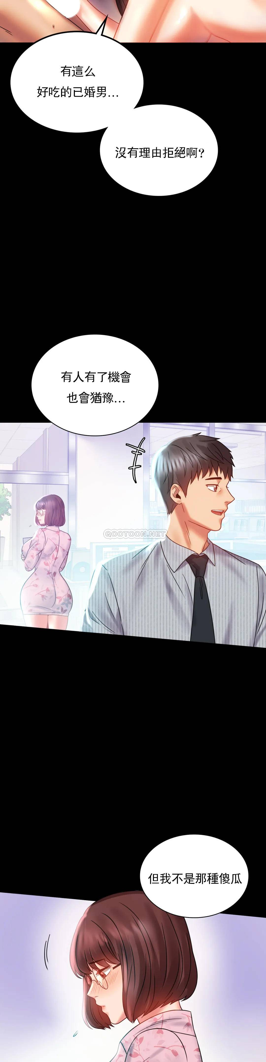 [韩国漫画] 婚外情概率 剧情,熟女人妻,巨乳大奶#[38P]-11