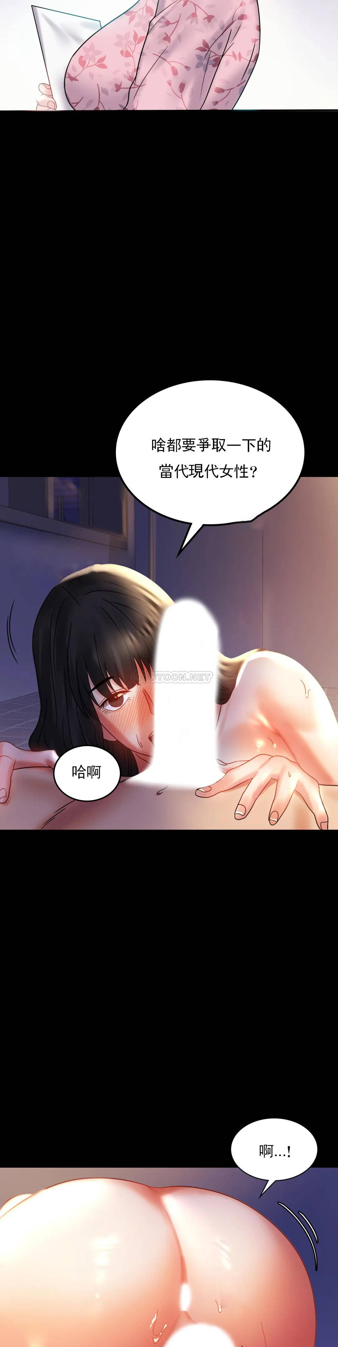 [韩国漫画] 婚外情概率 剧情,熟女人妻,巨乳大奶#[38P]-12