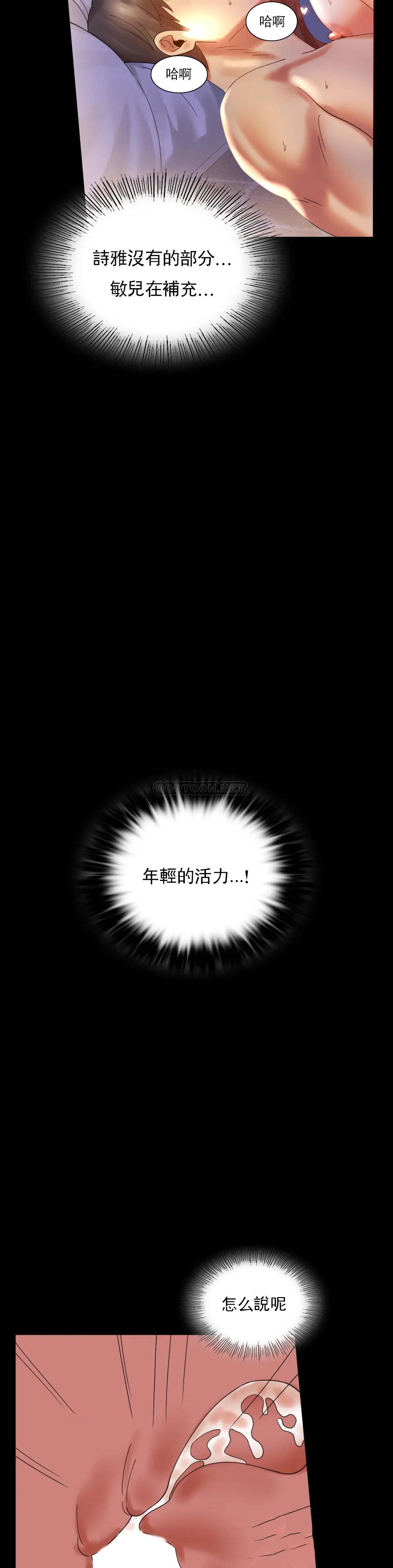 [韩国漫画] 婚外情概率 剧情,熟女人妻,巨乳大奶#[38P]-19