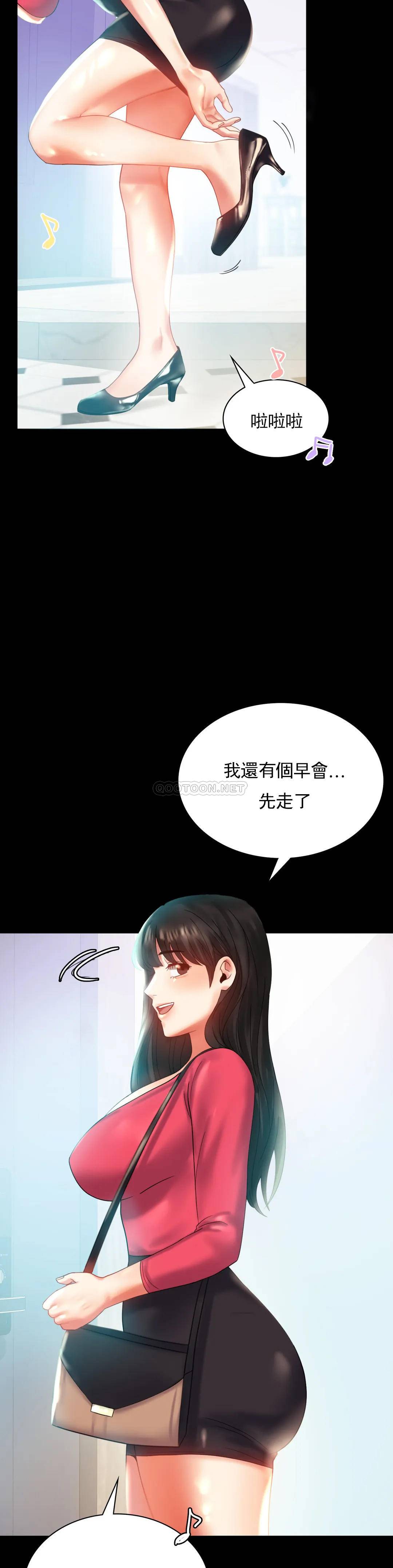 [韩国漫画] 婚外情概率 剧情,熟女人妻,巨乳大奶#[38P]-22