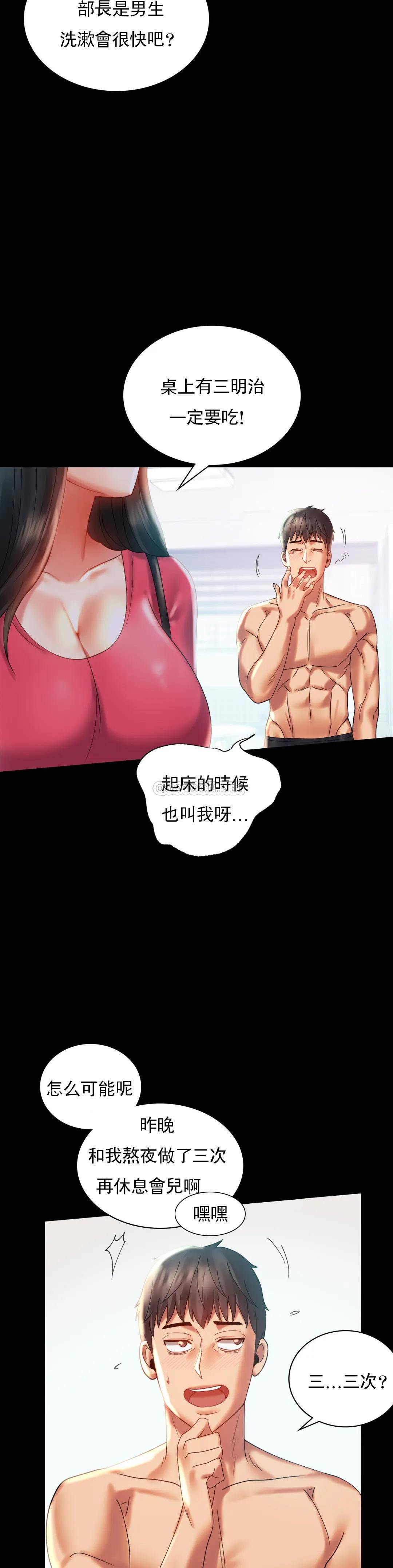 [韩国漫画] 婚外情概率 剧情,熟女人妻,巨乳大奶#[38P]-23