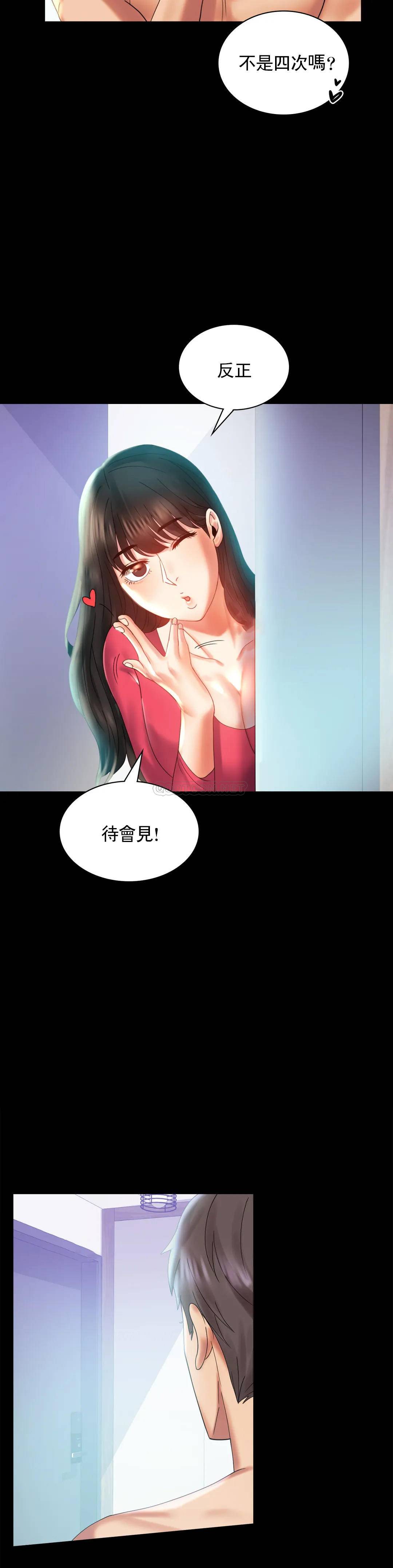 [韩国漫画] 婚外情概率 剧情,熟女人妻,巨乳大奶#[38P]-24