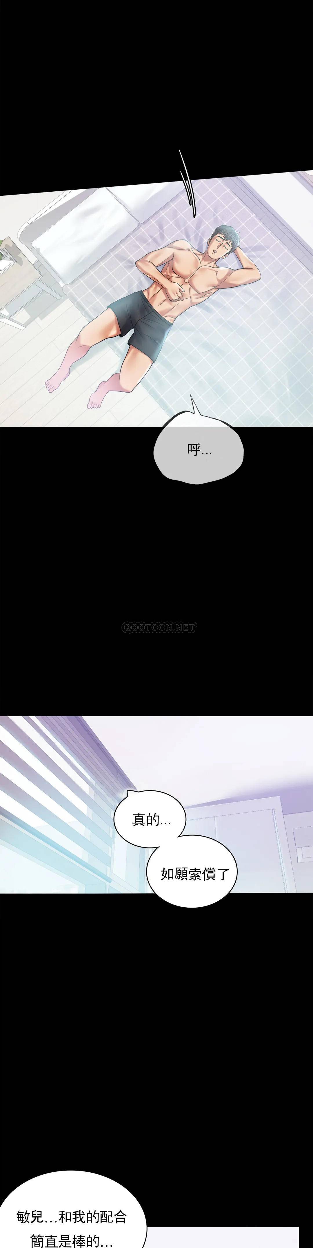 [韩国漫画] 婚外情概率 剧情,熟女人妻,巨乳大奶#[38P]-25