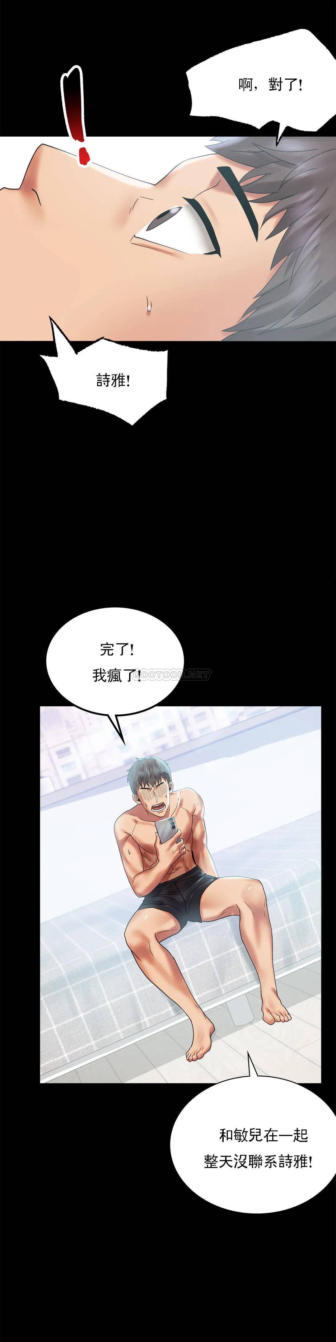 [韩国漫画] 婚外情概率 剧情,熟女人妻,巨乳大奶#[38P]-27