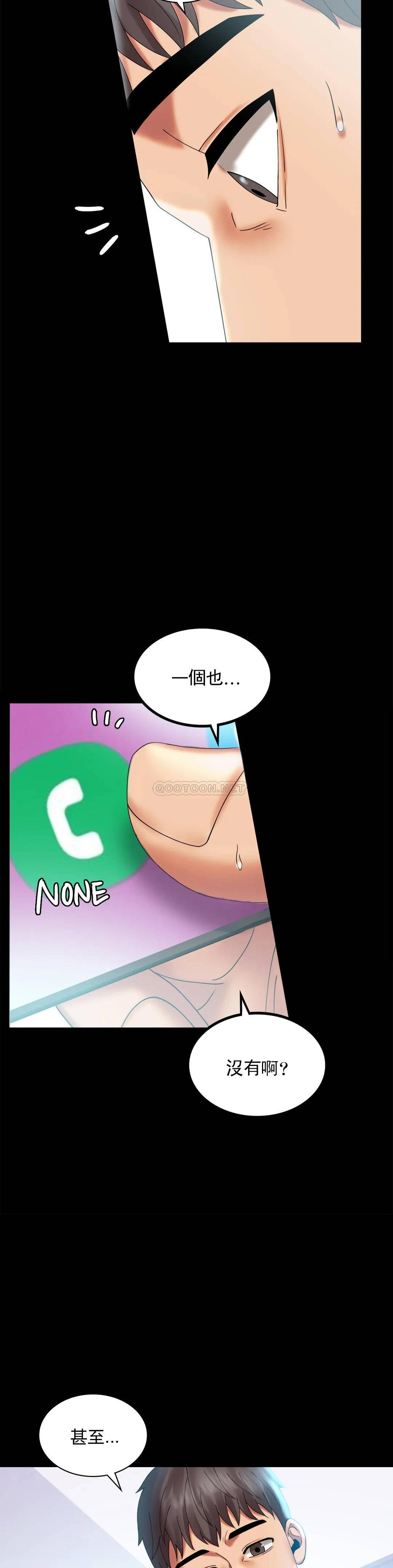 [韩国漫画] 婚外情概率 剧情,熟女人妻,巨乳大奶#[38P]-29