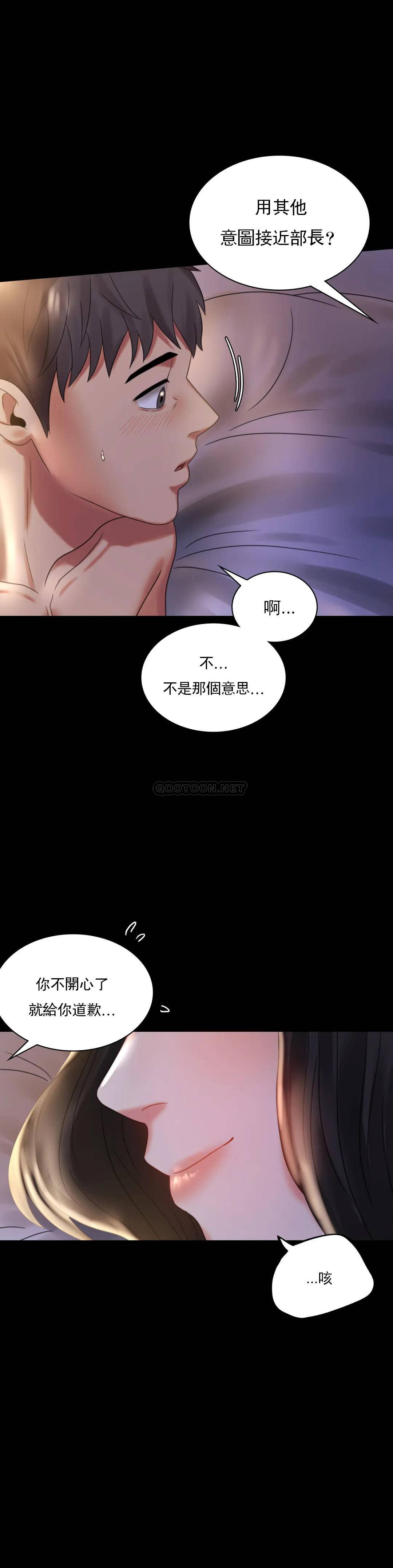[韩国漫画] 婚外情概率 剧情,熟女人妻,巨乳大奶#[38P]-3