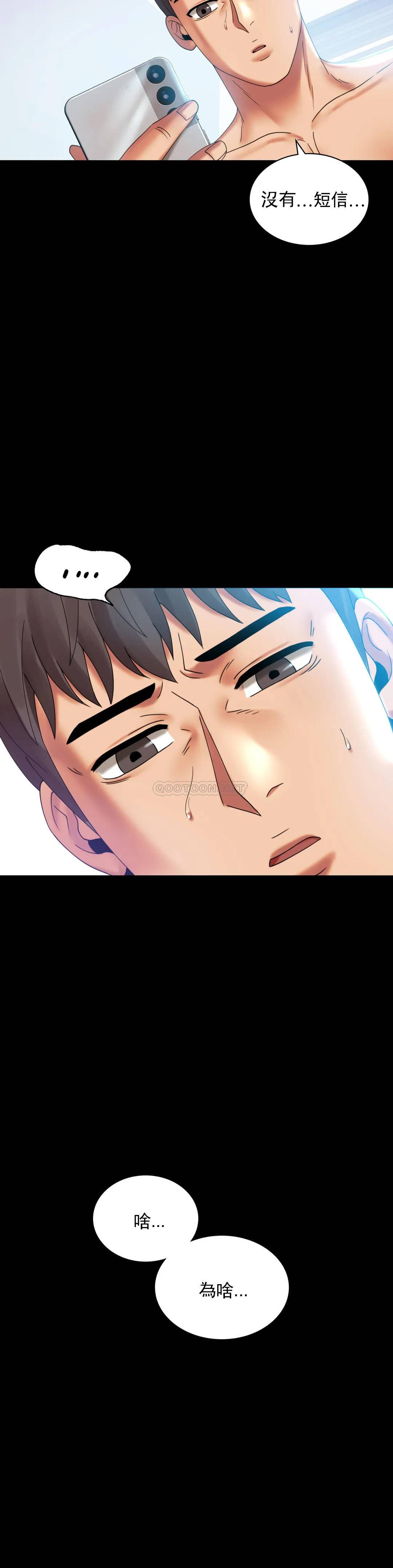 [韩国漫画] 婚外情概率 剧情,熟女人妻,巨乳大奶#[38P]-30