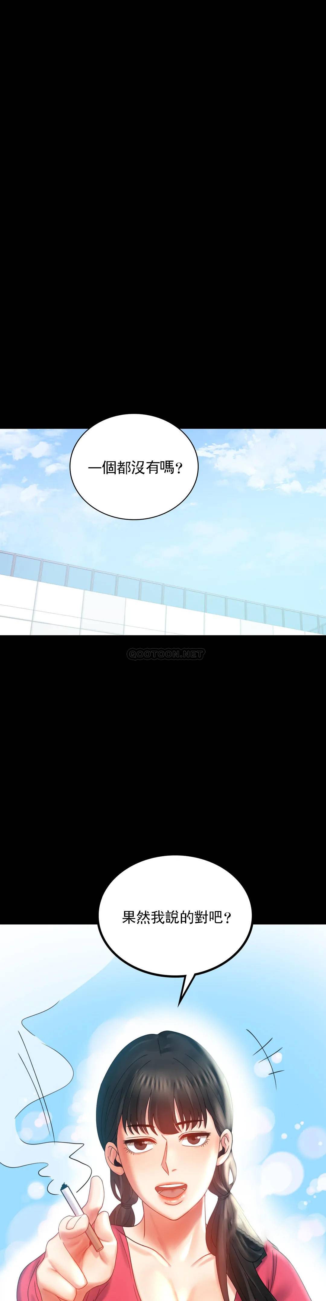 [韩国漫画] 婚外情概率 剧情,熟女人妻,巨乳大奶#[38P]-31