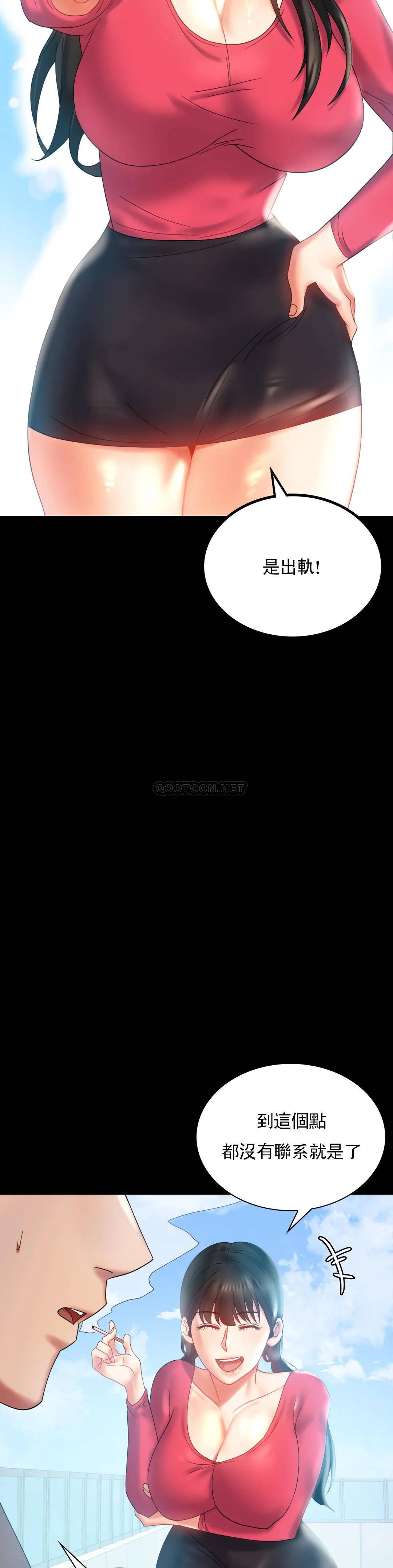 [韩国漫画] 婚外情概率 剧情,熟女人妻,巨乳大奶#[38P]-32