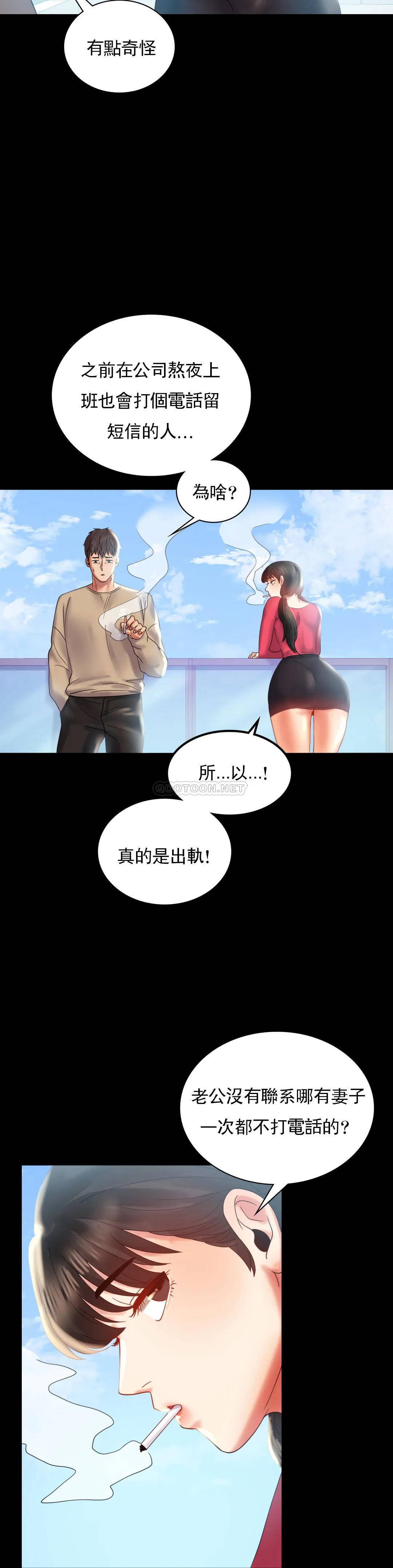 [韩国漫画] 婚外情概率 剧情,熟女人妻,巨乳大奶#[38P]-33