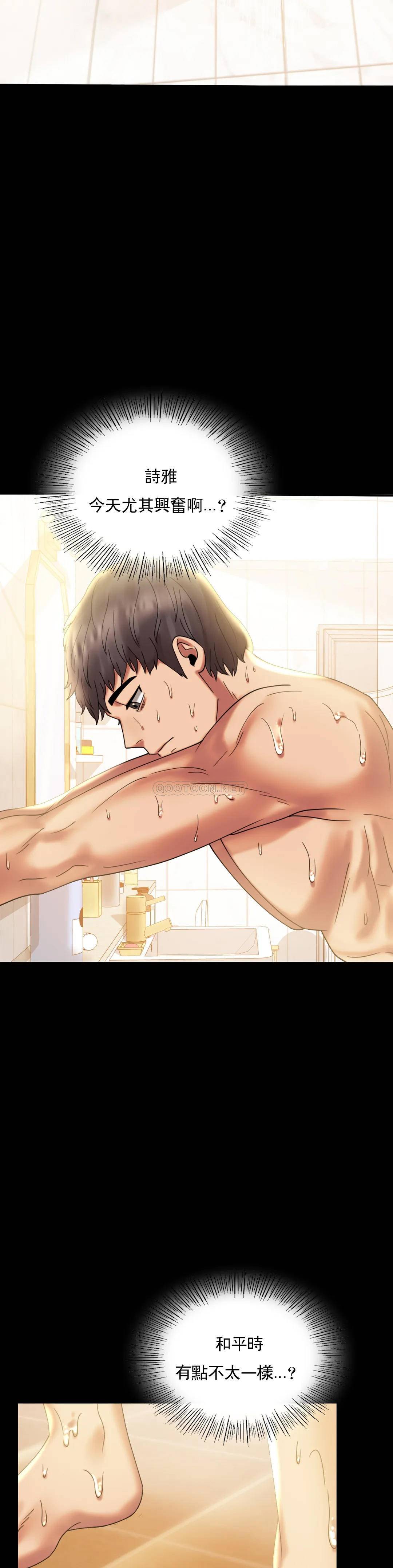 [韩国漫画] 婚外情概率 剧情,熟女人妻,巨乳大奶#[55P]-13