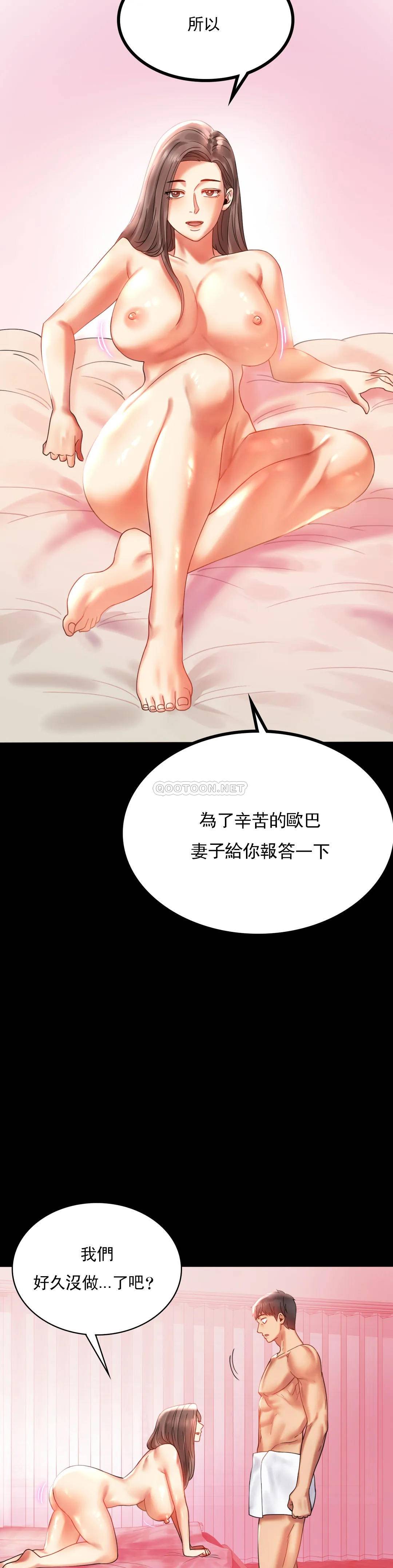 [韩国漫画] 婚外情概率 剧情,熟女人妻,巨乳大奶#[55P]-16
