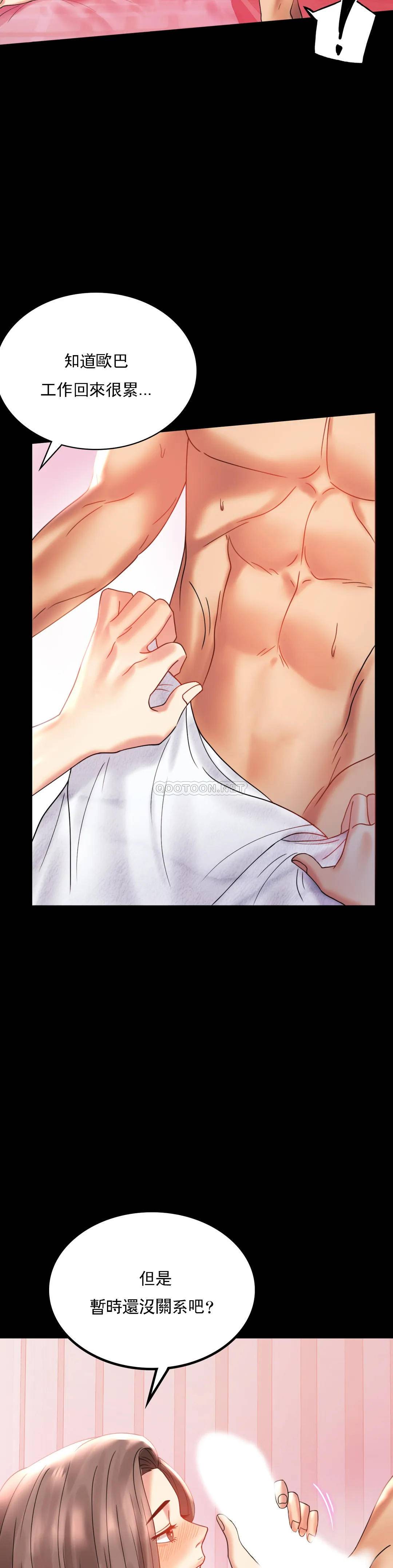 [韩国漫画] 婚外情概率 剧情,熟女人妻,巨乳大奶#[55P]-17