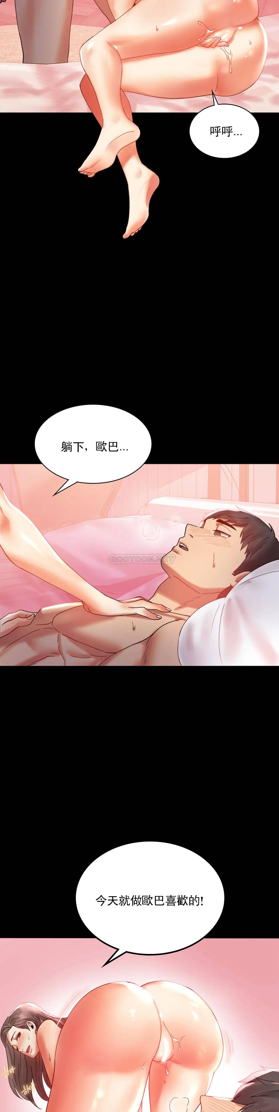 [韩国漫画] 婚外情概率 剧情,熟女人妻,巨乳大奶#[55P]-21