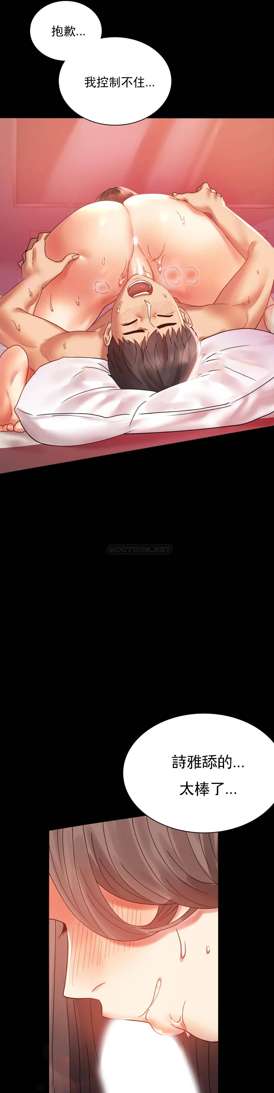 [韩国漫画] 婚外情概率 剧情,熟女人妻,巨乳大奶#[55P]-29