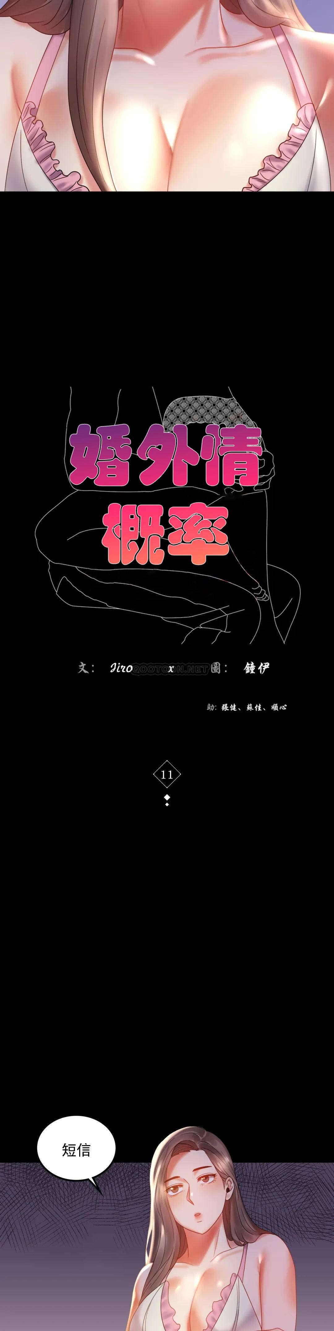 [韩国漫画] 婚外情概率 剧情,熟女人妻,巨乳大奶#[55P]-3