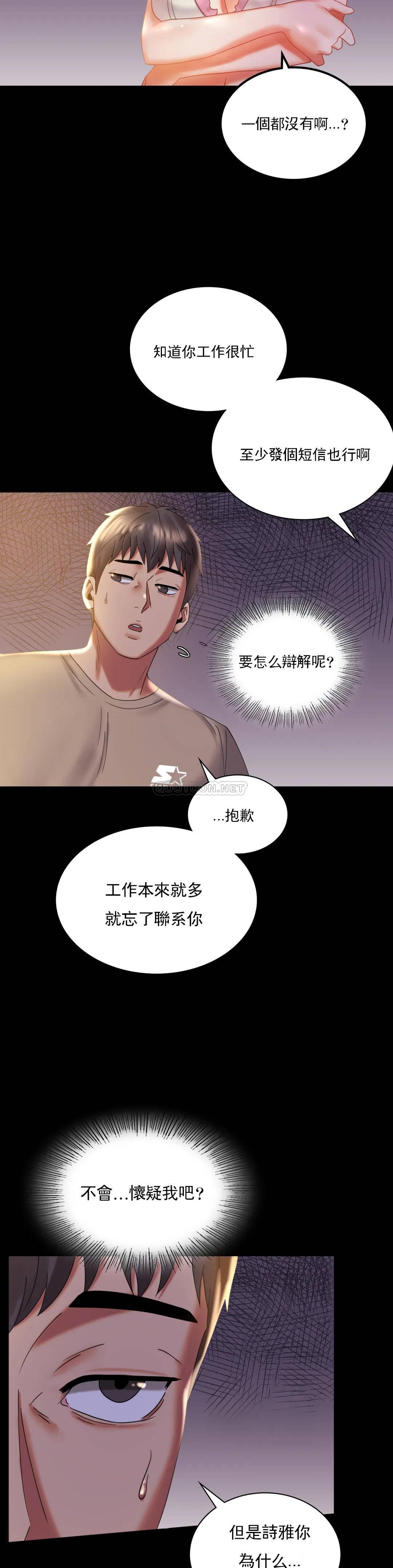 [韩国漫画] 婚外情概率 剧情,熟女人妻,巨乳大奶#[55P]-4