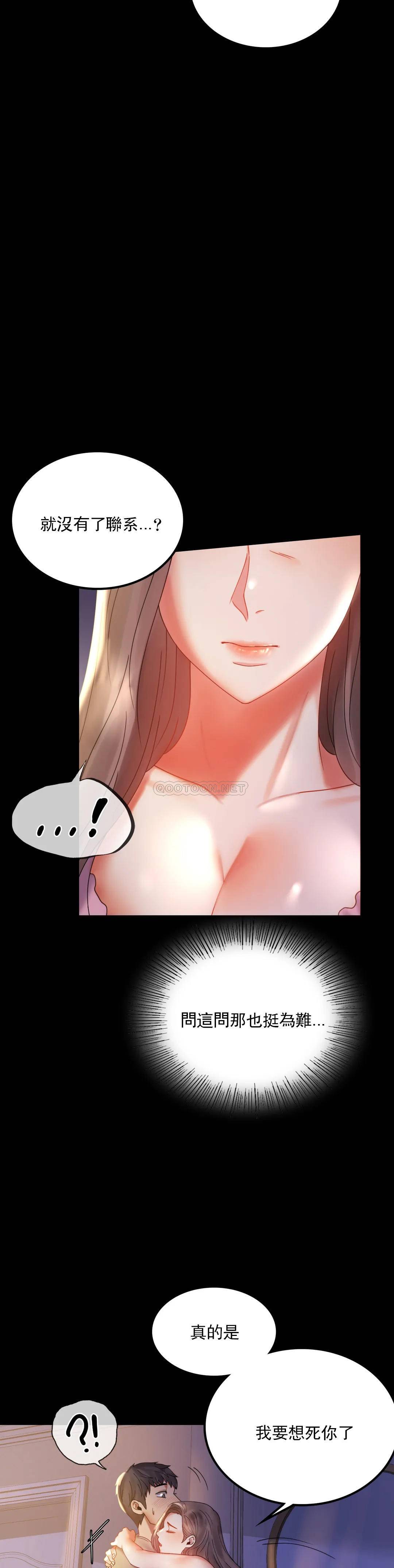 [韩国漫画] 婚外情概率 剧情,熟女人妻,巨乳大奶#[55P]-5