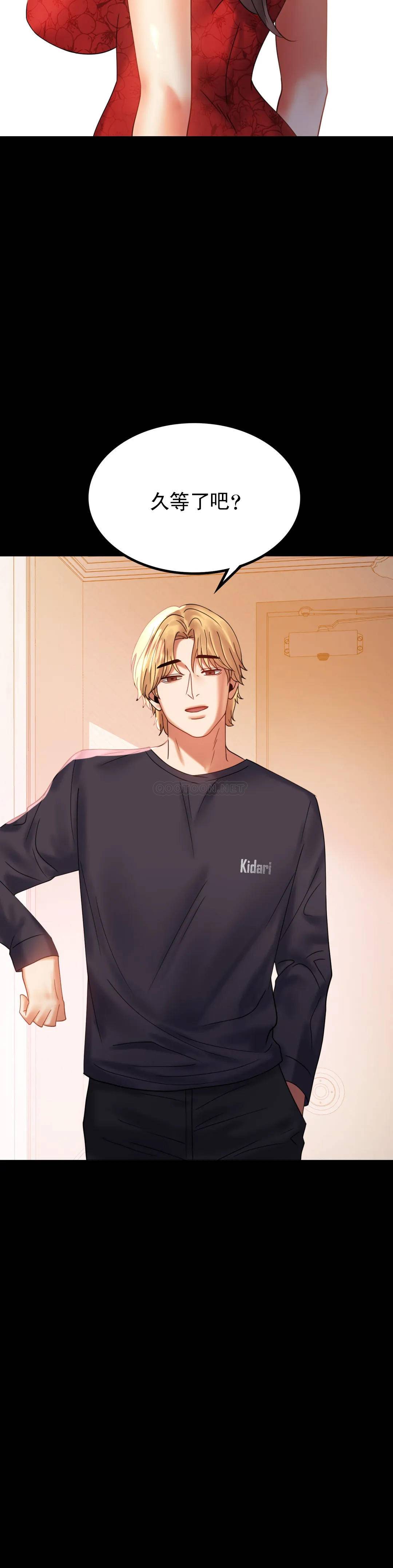 [韩国漫画] 婚外情概率 剧情,熟女人妻,巨乳大奶#[55P]-54