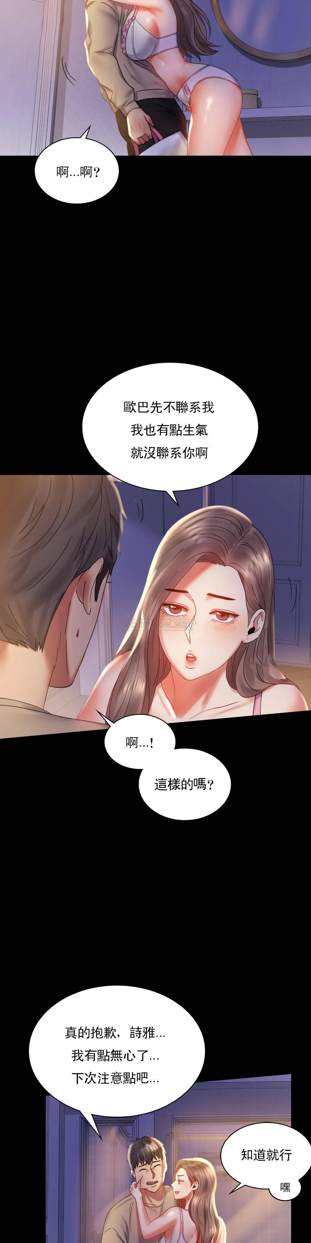 [韩国漫画] 婚外情概率 剧情,熟女人妻,巨乳大奶#[55P]-6