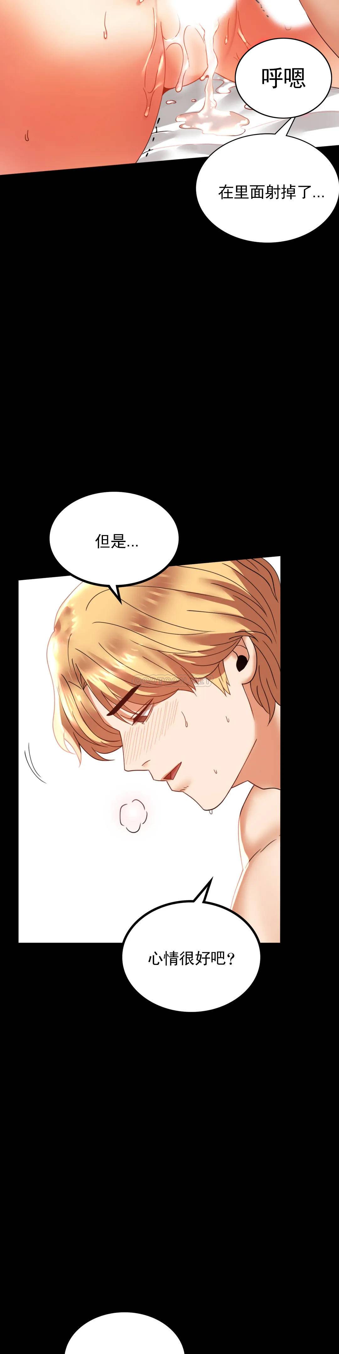 [韩国漫画] 婚外情概率 剧情,熟女人妻,巨乳大奶#[40P]-17