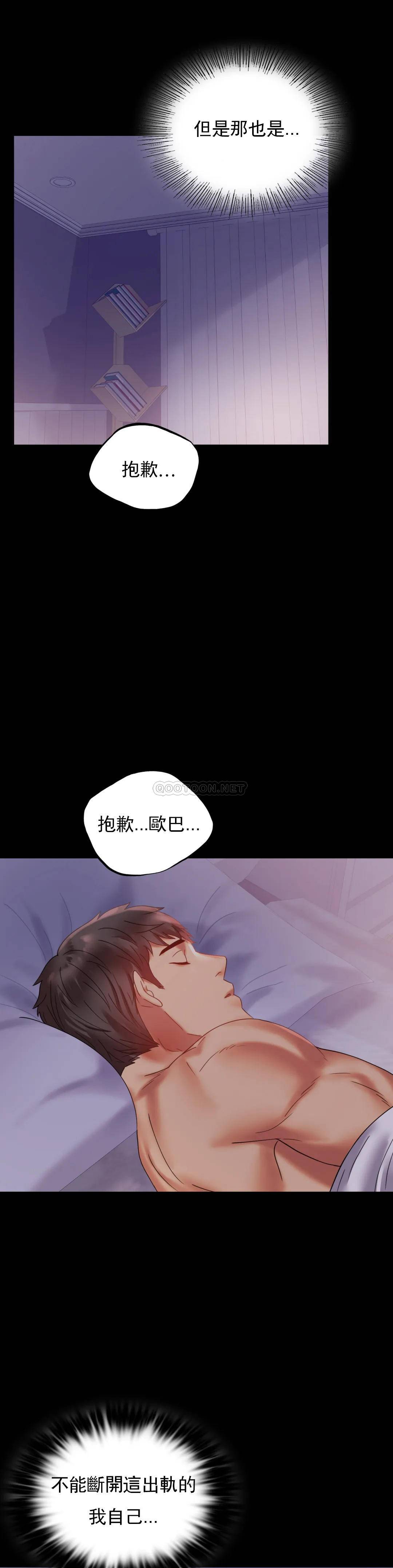 [韩国漫画] 婚外情概率 剧情,熟女人妻,巨乳大奶#[40P]-19