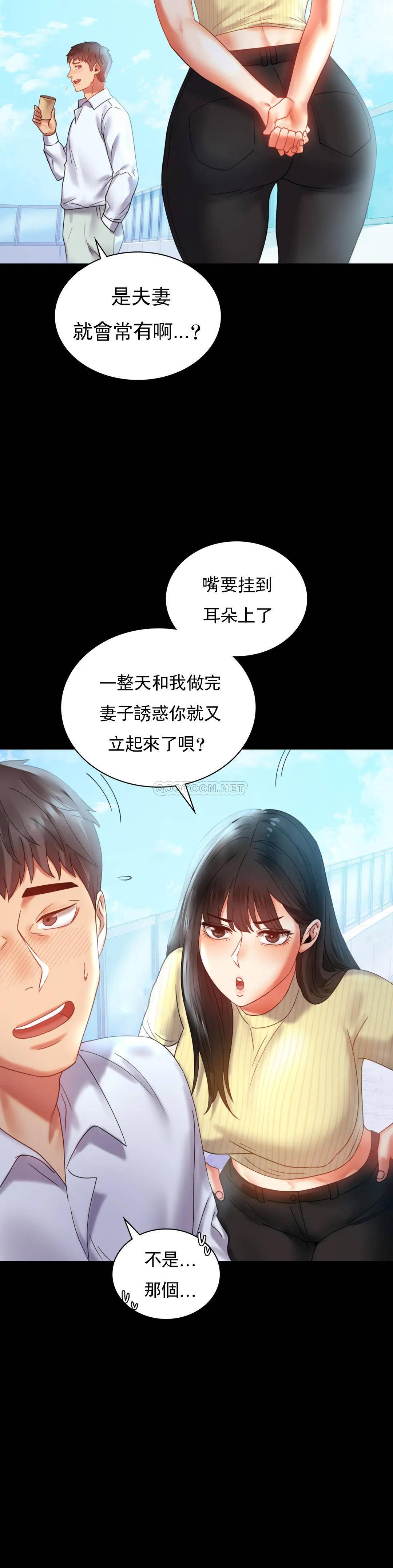 [韩国漫画] 婚外情概率 剧情,熟女人妻,巨乳大奶#[40P]-30