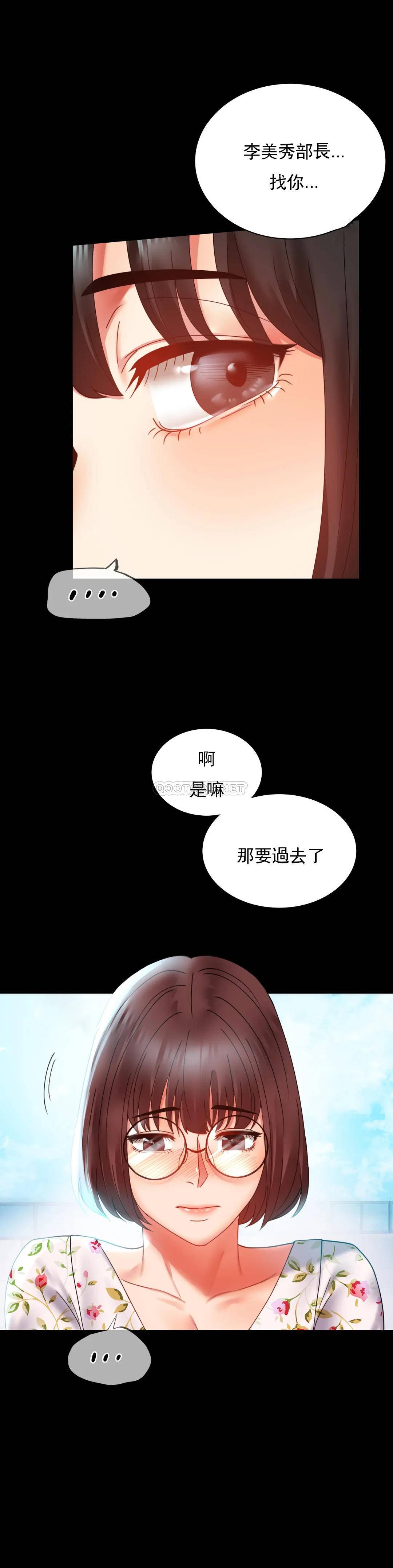 [韩国漫画] 婚外情概率 剧情,熟女人妻,巨乳大奶#[40P]-33