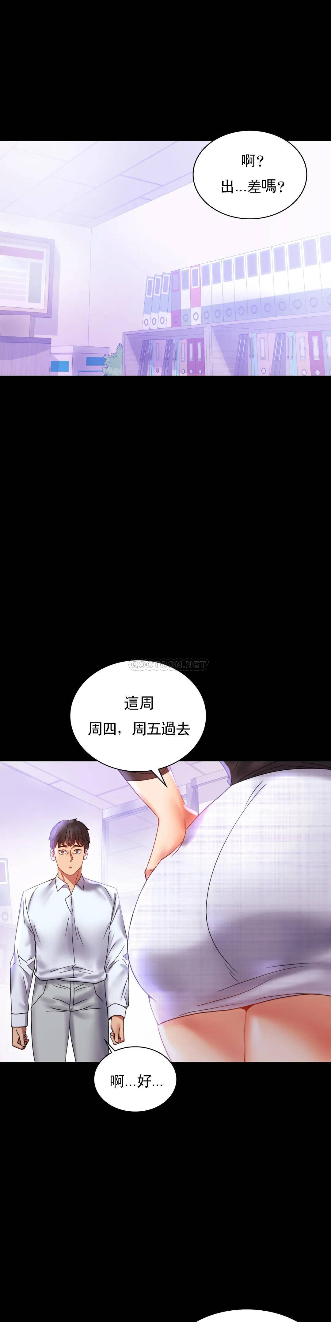[韩国漫画] 婚外情概率 剧情,熟女人妻,巨乳大奶#[40P]-37