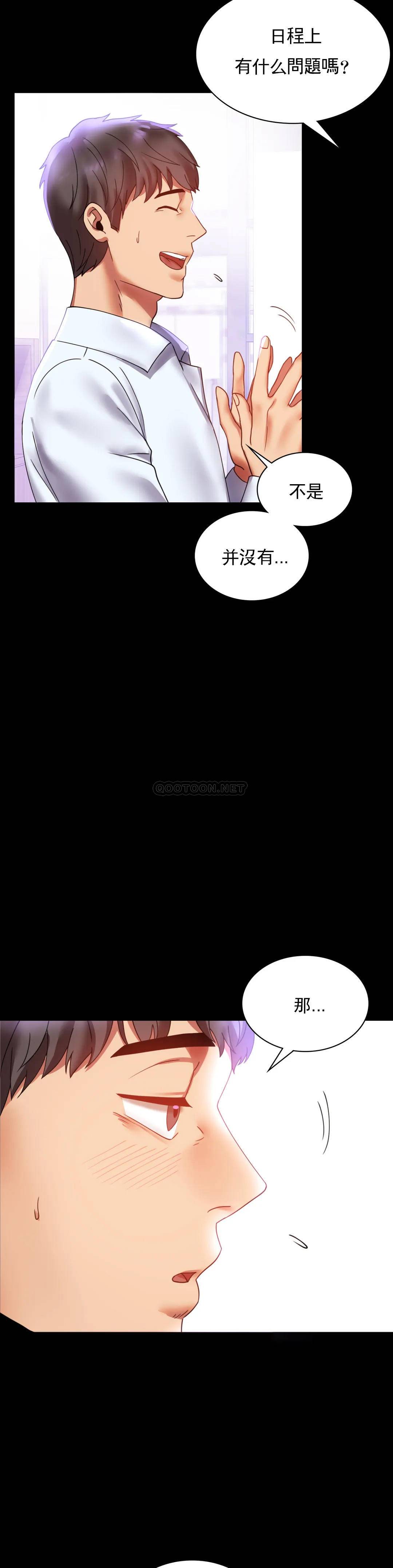 [韩国漫画] 婚外情概率 剧情,熟女人妻,巨乳大奶#[40P]-38