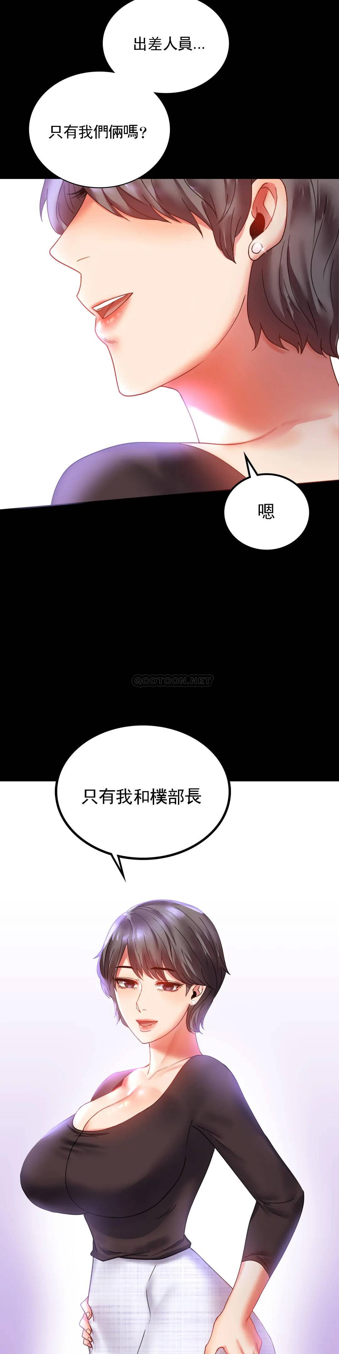 [韩国漫画] 婚外情概率 剧情,熟女人妻,巨乳大奶#[40P]-39