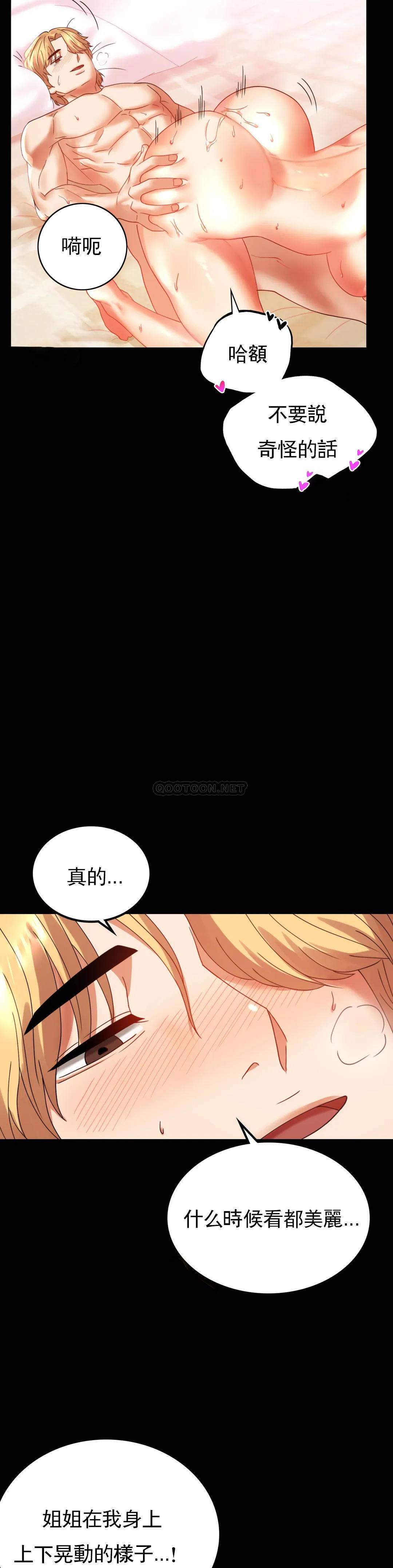 [韩国漫画] 婚外情概率 剧情,熟女人妻,巨乳大奶#[40P]-5
