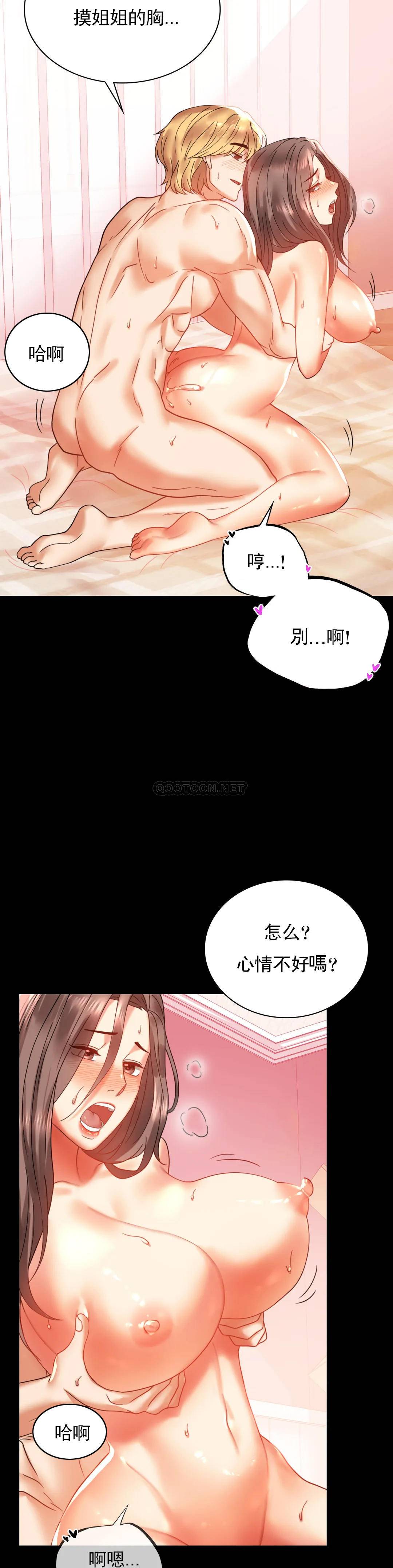 [韩国漫画] 婚外情概率 剧情,熟女人妻,巨乳大奶#[40P]-7