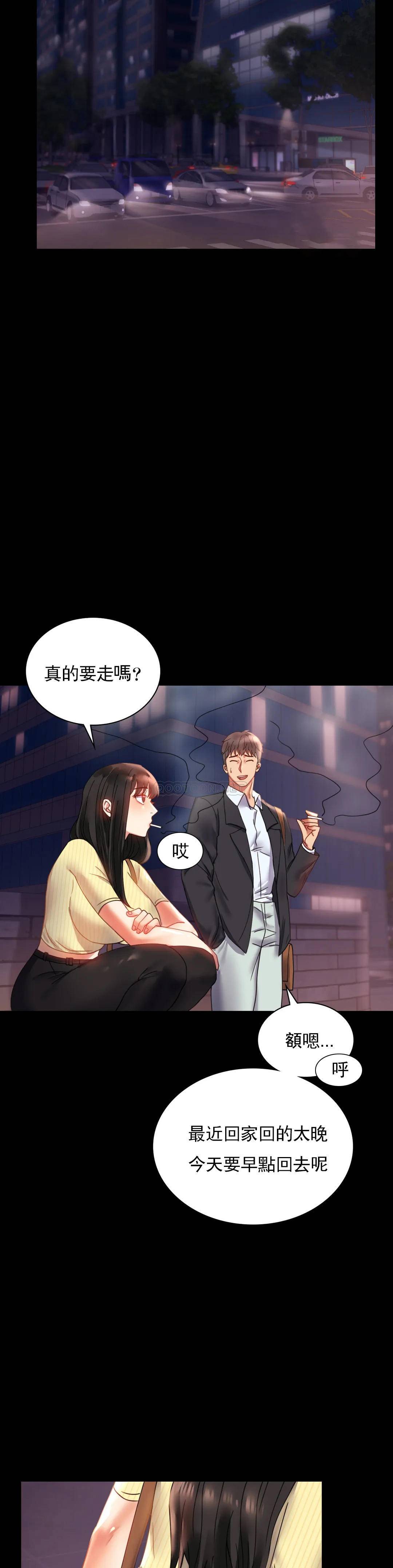 [韩国漫画] 婚外情概率 剧情,熟女人妻,巨乳大奶#[38P]-10