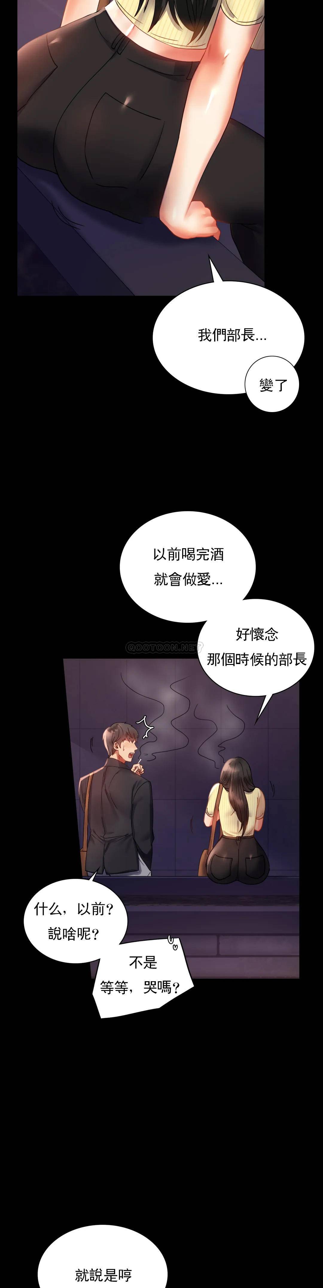 [韩国漫画] 婚外情概率 剧情,熟女人妻,巨乳大奶#[38P]-11