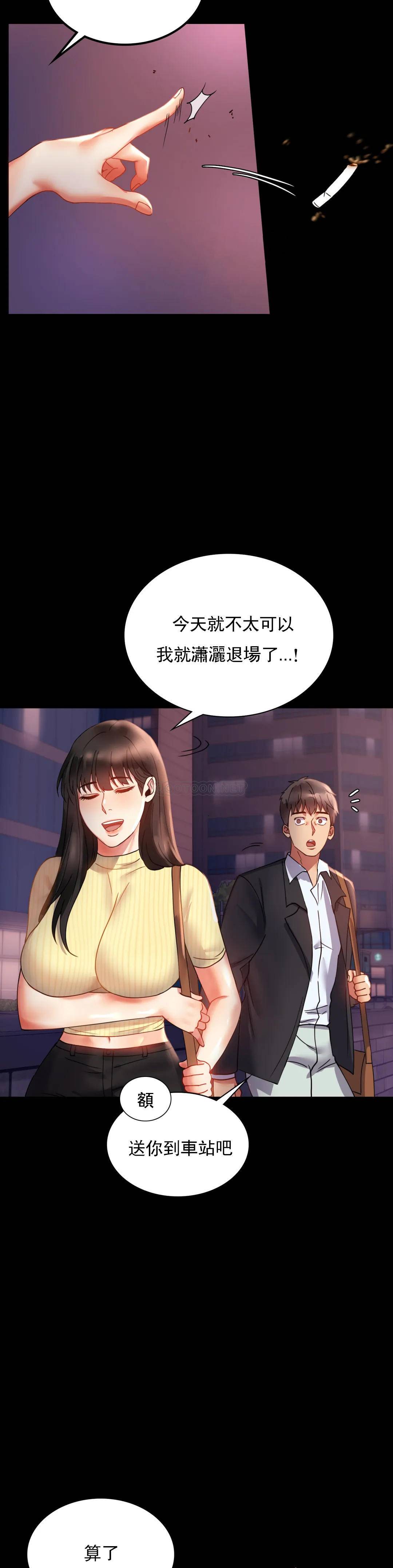 [韩国漫画] 婚外情概率 剧情,熟女人妻,巨乳大奶#[38P]-12