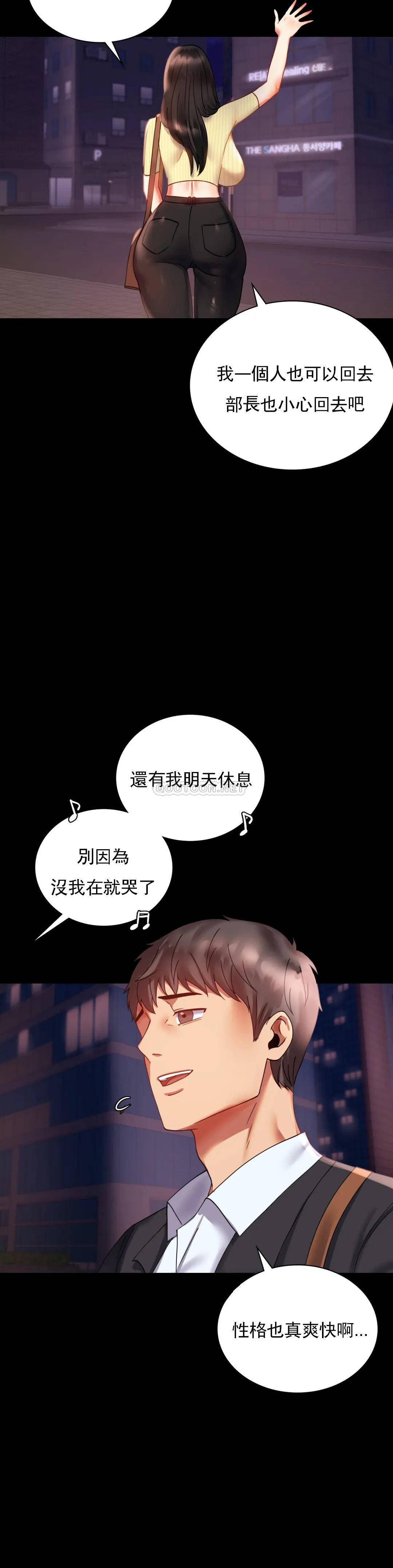 [韩国漫画] 婚外情概率 剧情,熟女人妻,巨乳大奶#[38P]-13