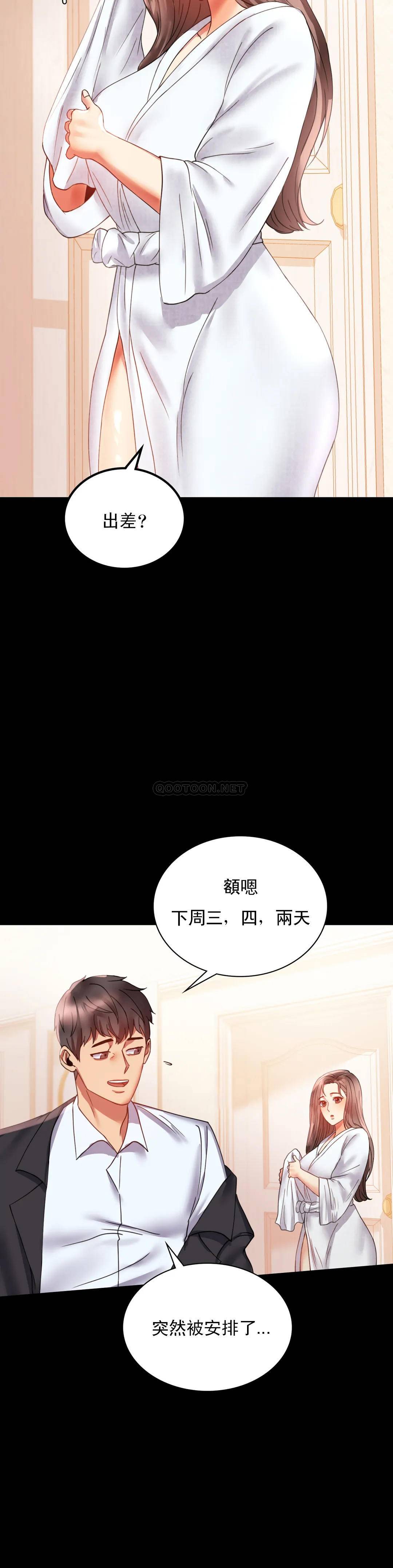 [韩国漫画] 婚外情概率 剧情,熟女人妻,巨乳大奶#[38P]-15