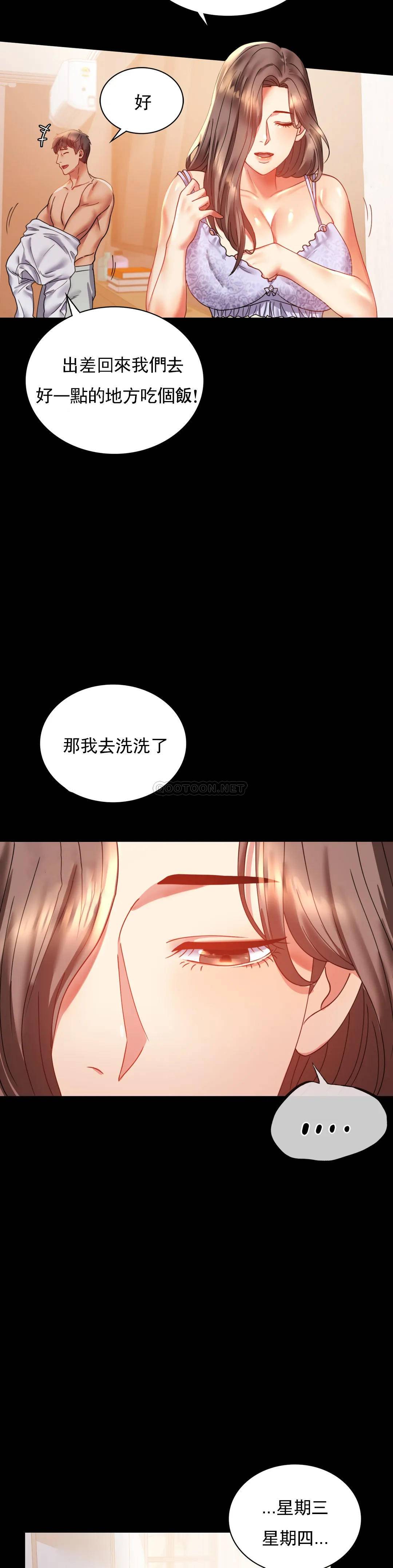 [韩国漫画] 婚外情概率 剧情,熟女人妻,巨乳大奶#[38P]-18