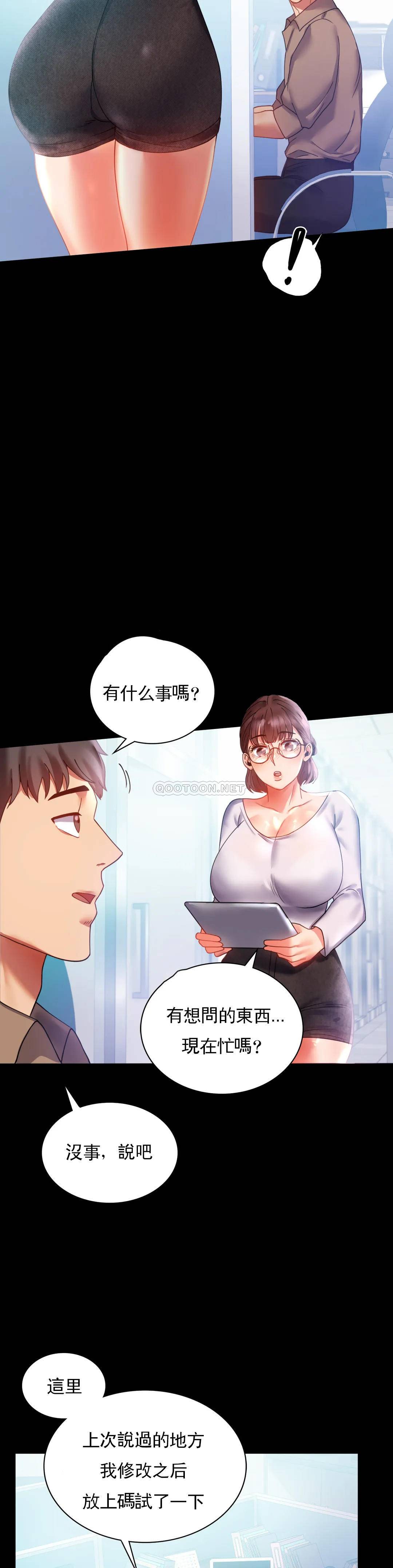 [韩国漫画] 婚外情概率 剧情,熟女人妻,巨乳大奶#[38P]-24