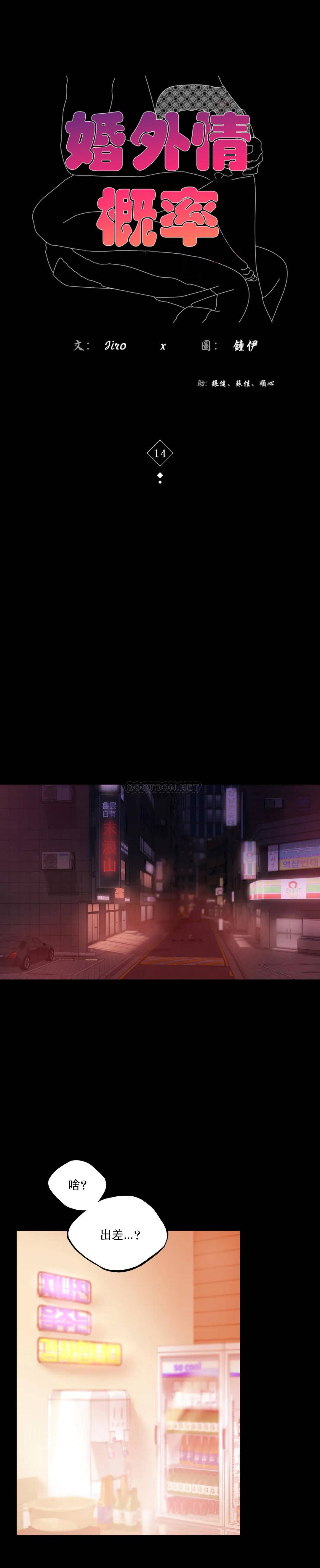 [韩国漫画] 婚外情概率 剧情,熟女人妻,巨乳大奶#[38P]-3