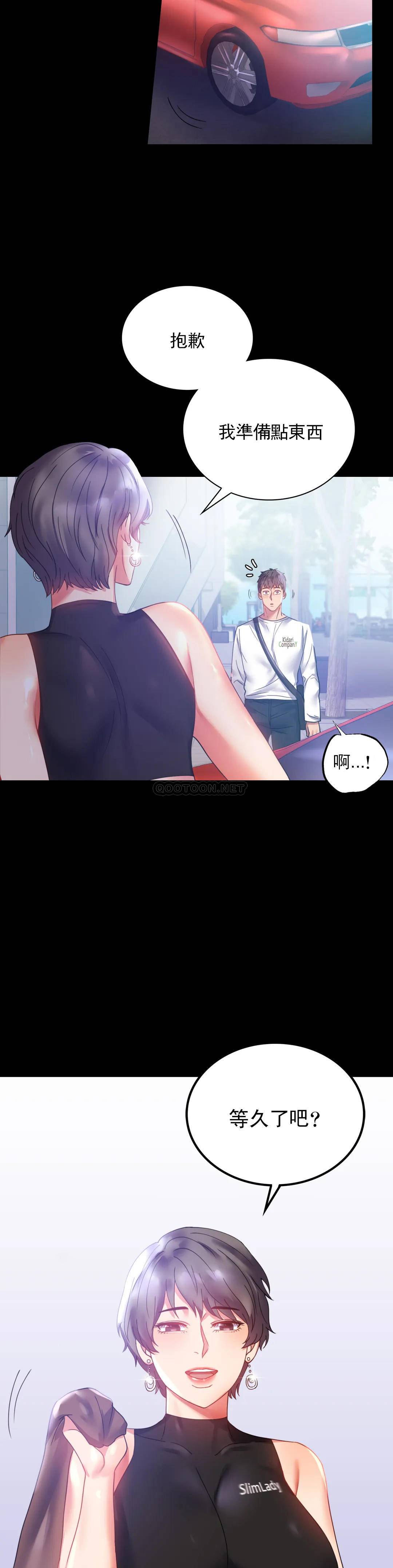 [韩国漫画] 婚外情概率 剧情,熟女人妻,巨乳大奶#[38P]-34