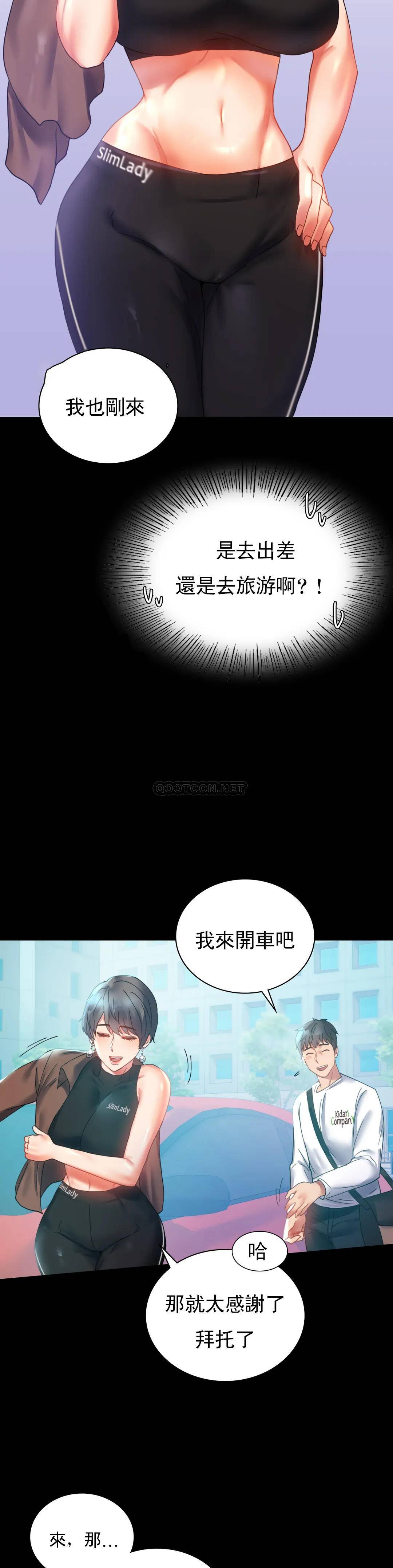 [韩国漫画] 婚外情概率 剧情,熟女人妻,巨乳大奶#[38P]-35
