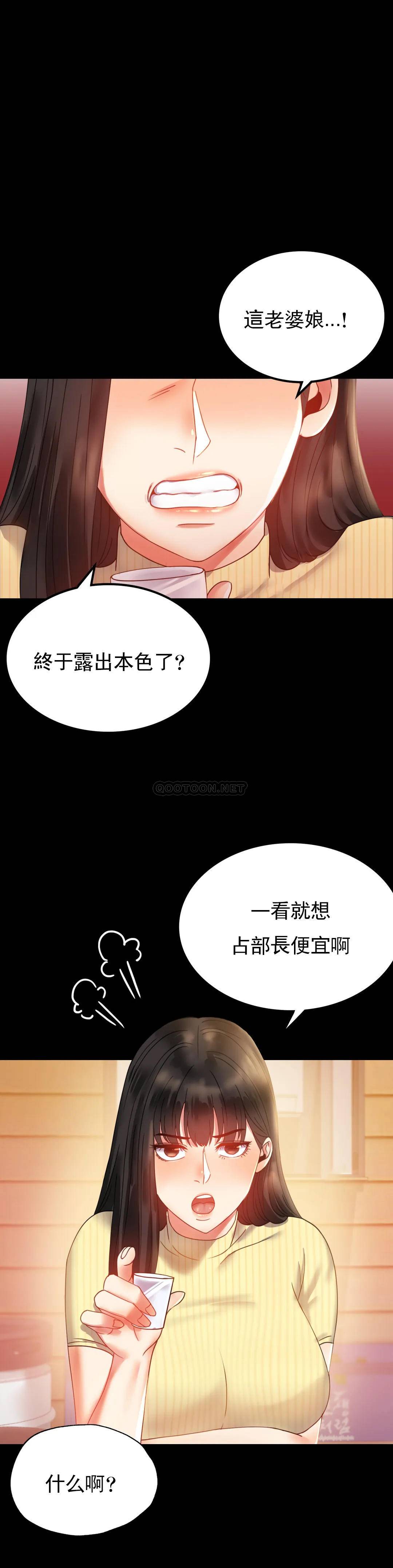 [韩国漫画] 婚外情概率 剧情,熟女人妻,巨乳大奶#[38P]-4
