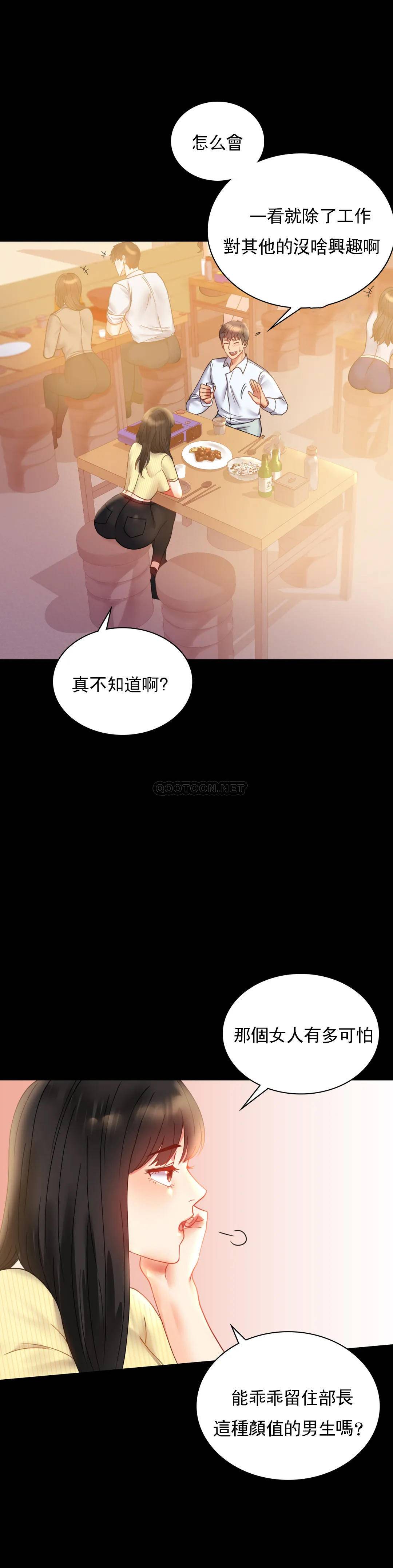 [韩国漫画] 婚外情概率 剧情,熟女人妻,巨乳大奶#[38P]-5