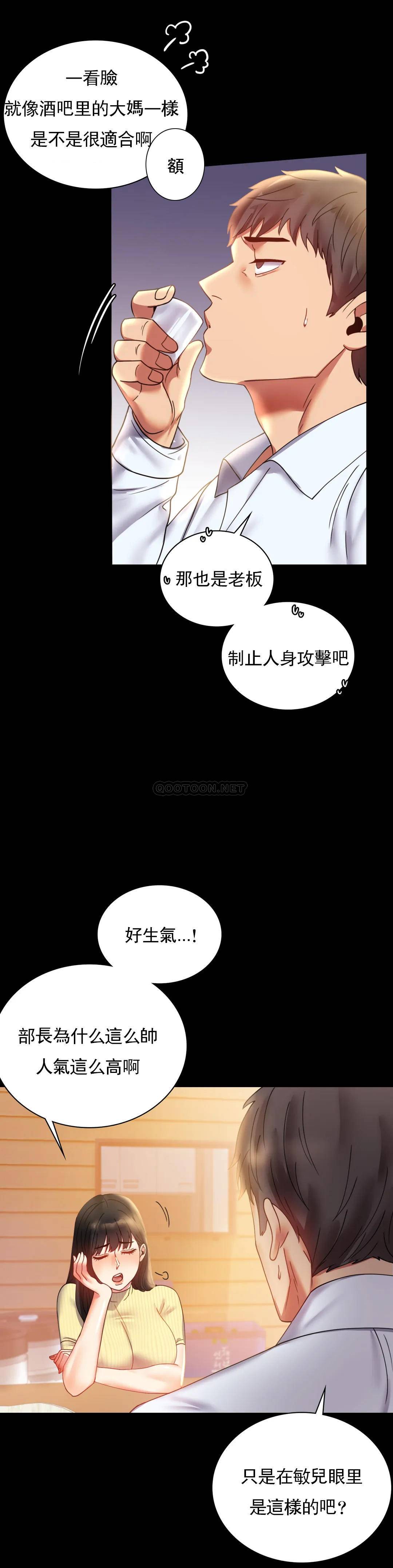 [韩国漫画] 婚外情概率 剧情,熟女人妻,巨乳大奶#[38P]-6